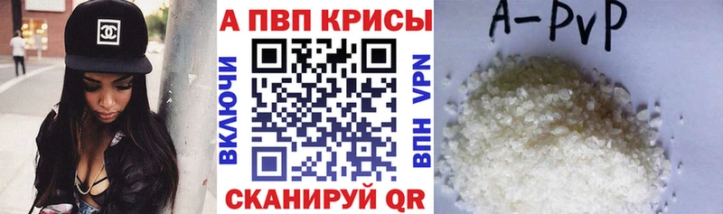 A PVP кристаллы  Камышлов 