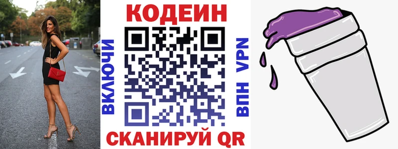 Кодеин Purple Drank  даркнет сайт  Камышлов 