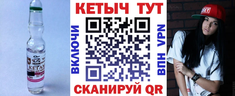 Кетамин ketamine  Камышлов 