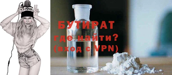 бутират Абдулино