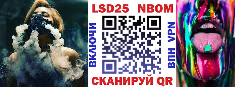 Марки NBOMe 1,8мг  как найти закладки  Камышлов 